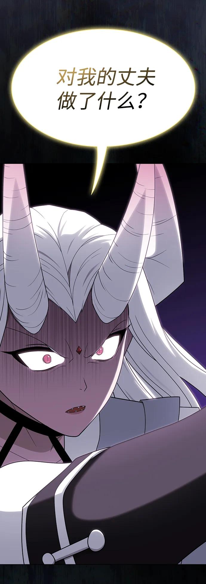 《被塔诅咒的猎人》第202话 第72页
