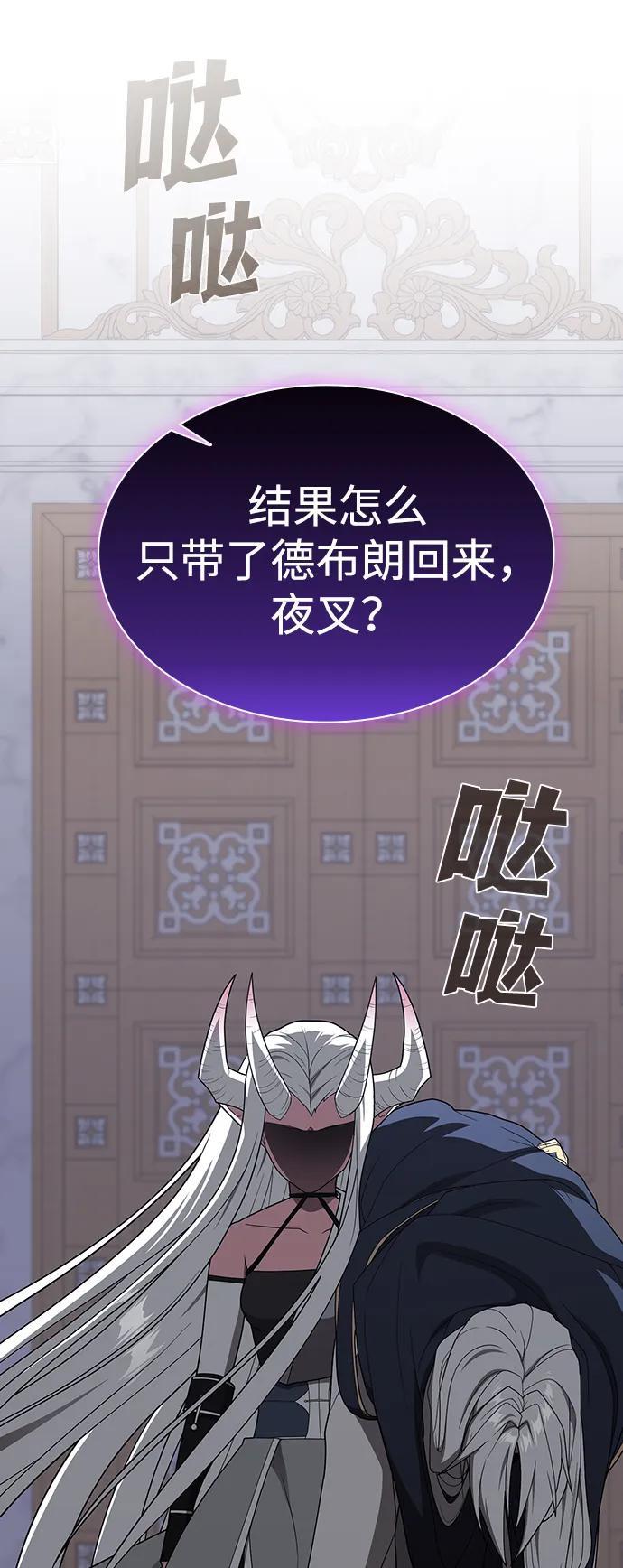 《被塔诅咒的猎人》第202话 第76页