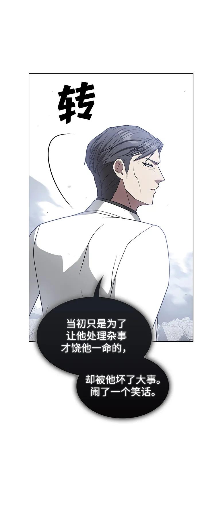 《被塔诅咒的猎人》第202话 第36页