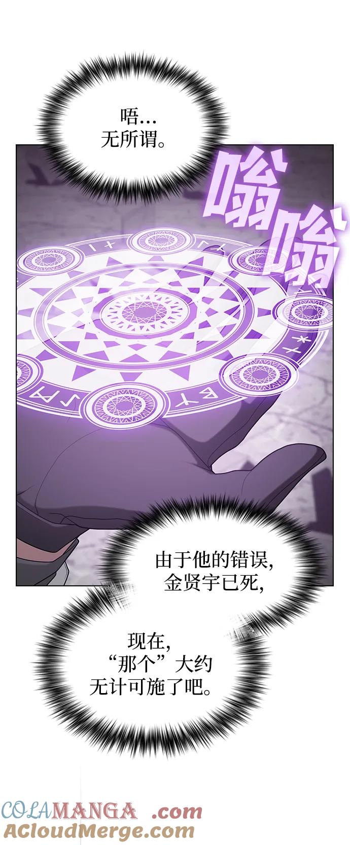 《被塔诅咒的猎人》第202话 第37页