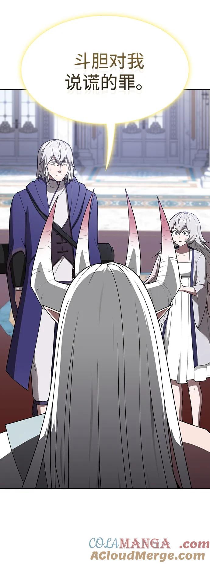 《被塔诅咒的猎人》第202话 第85页