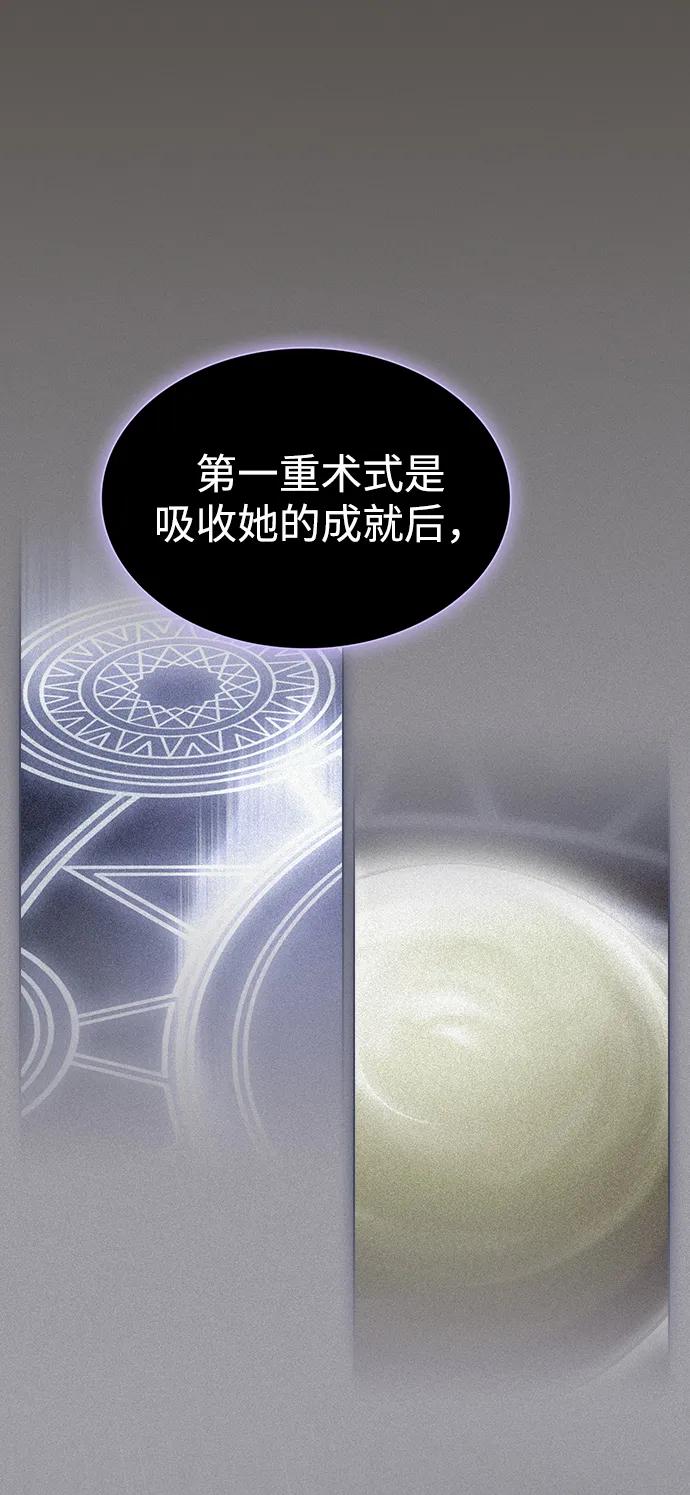 《被塔诅咒的猎人》第202话 第7页