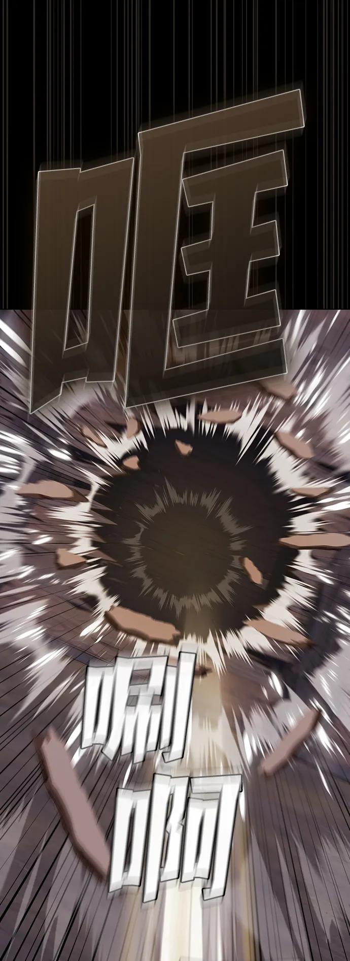 《被塔诅咒的猎人》第202话 第62页