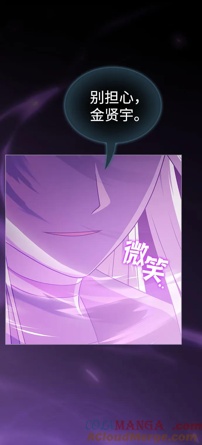 《被塔诅咒的猎人》第202话 第93页