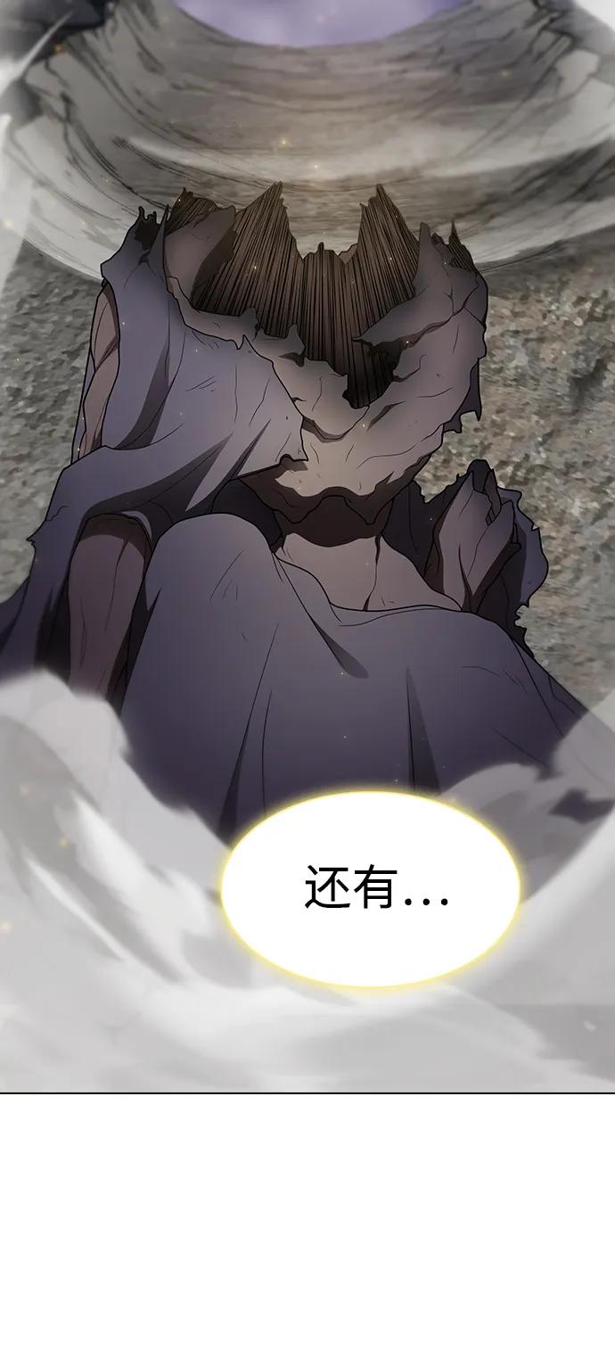 《被塔诅咒的猎人》第202话 第84页