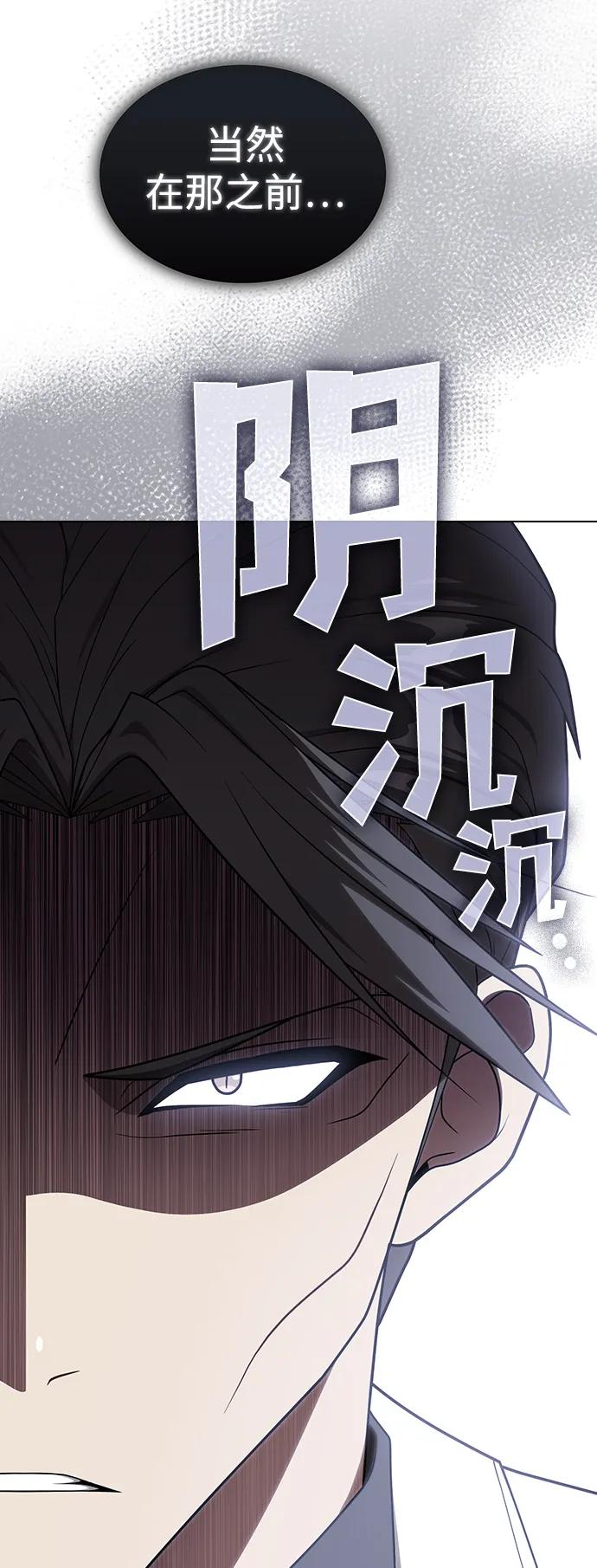 《被塔诅咒的猎人》第202话 第42页