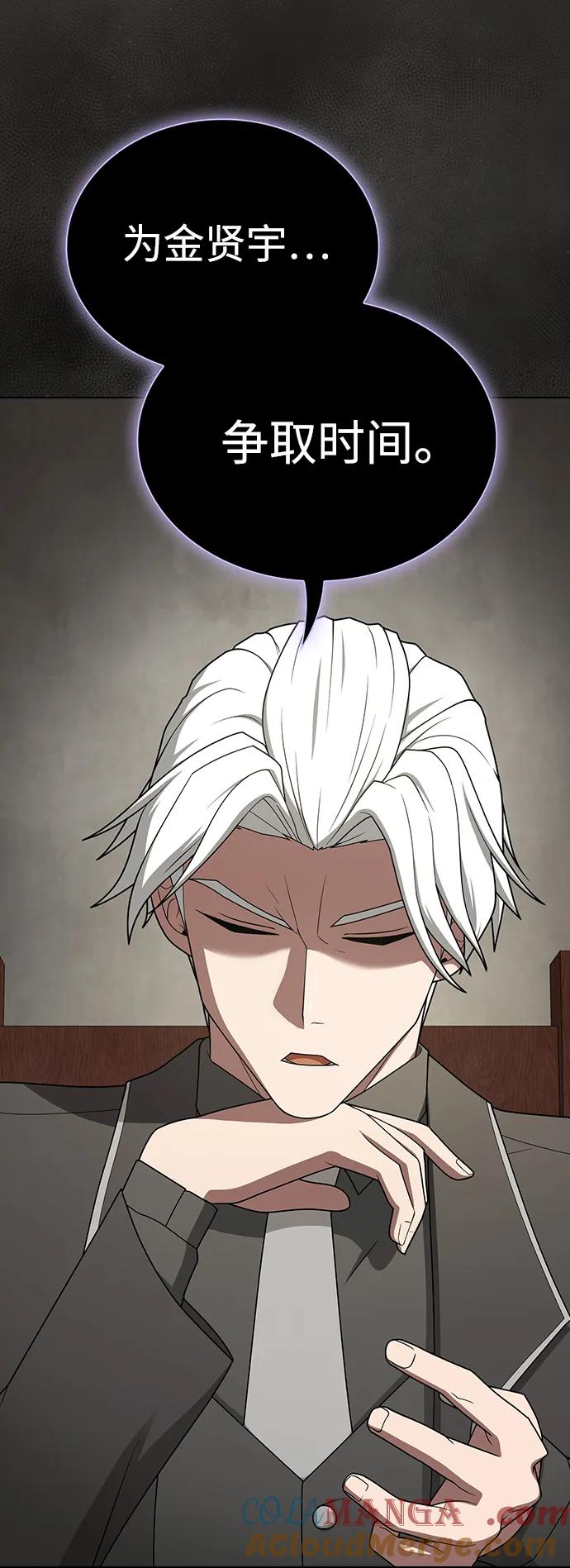 《被塔诅咒的猎人》第202话 第5页