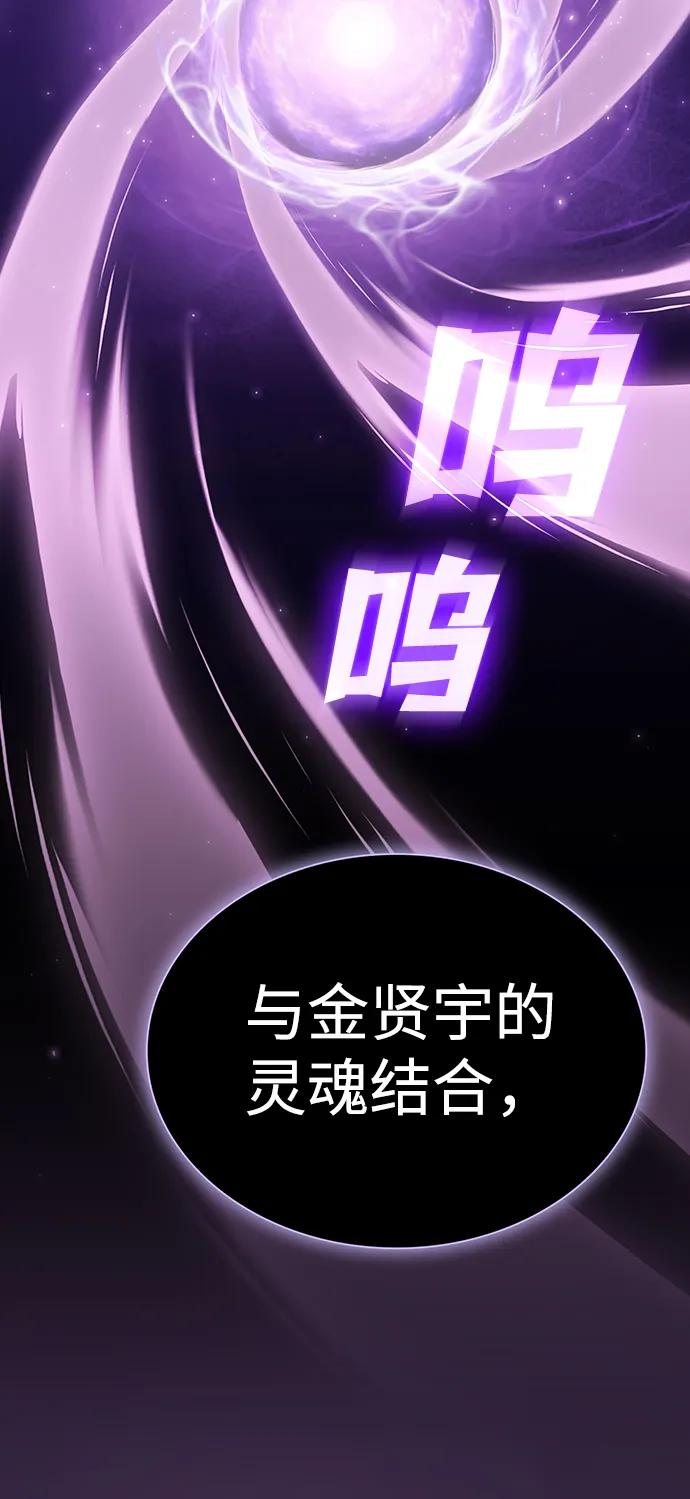 《被塔诅咒的猎人》第202话 第16页