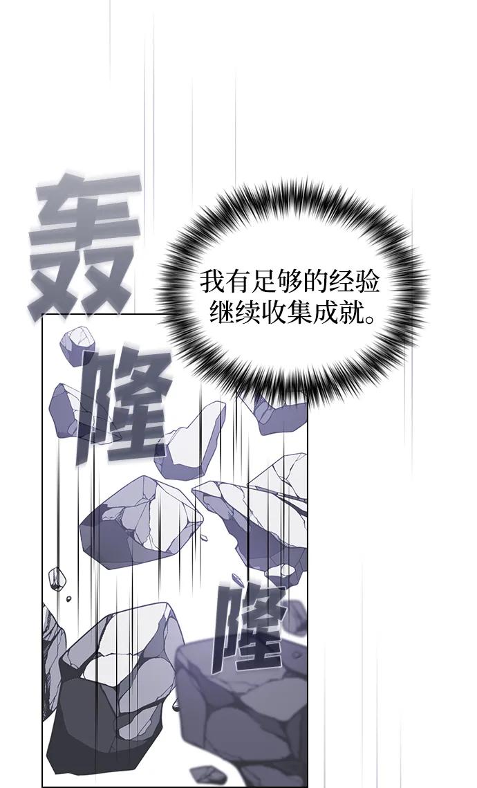 《被塔诅咒的猎人》第202话 第38页
