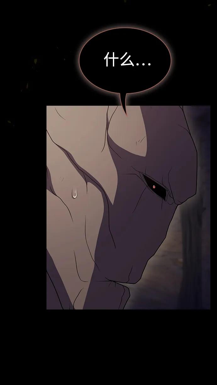 《被塔诅咒的猎人》第202话 第55页