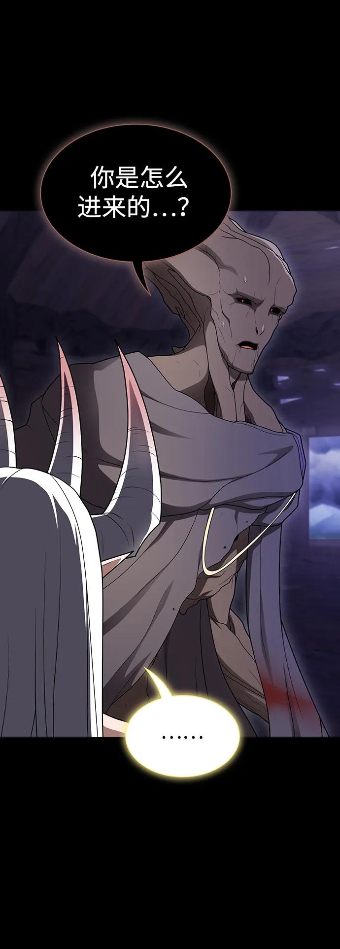 《被塔诅咒的猎人》第202话 第56页