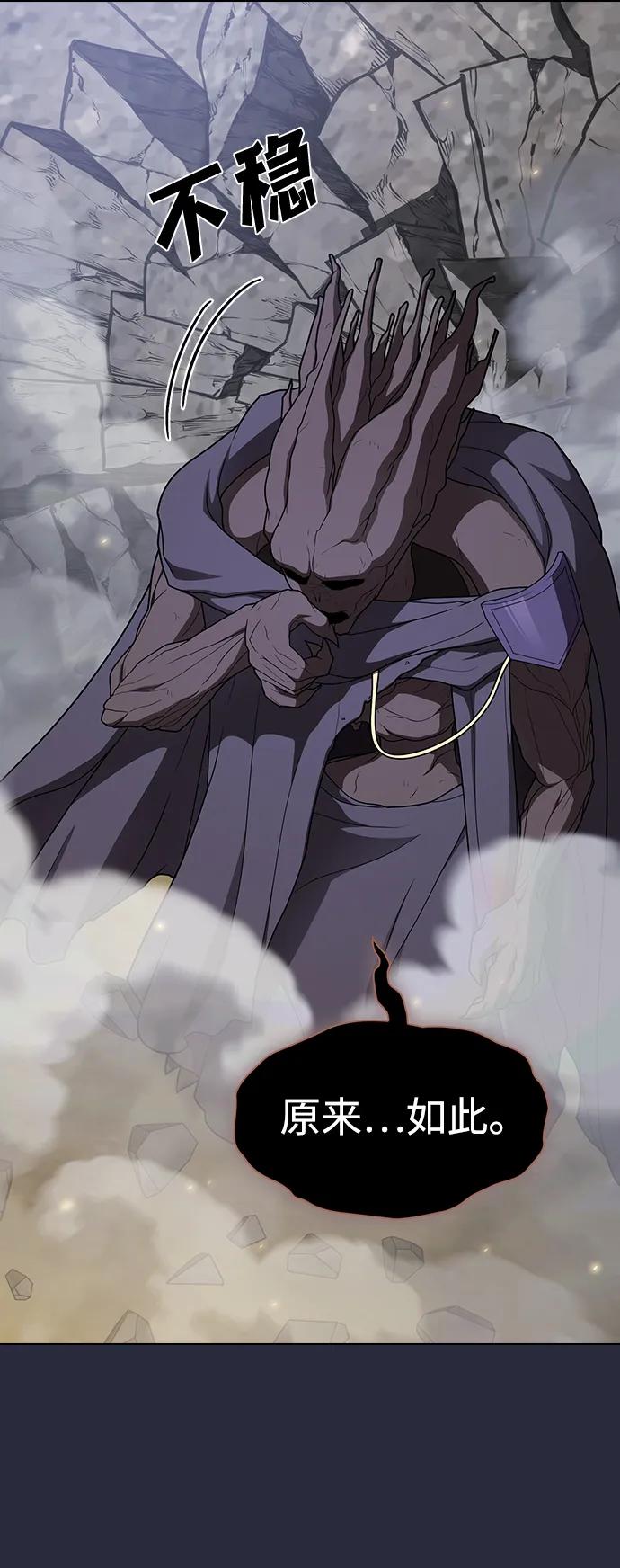 《被塔诅咒的猎人》第202话 第66页