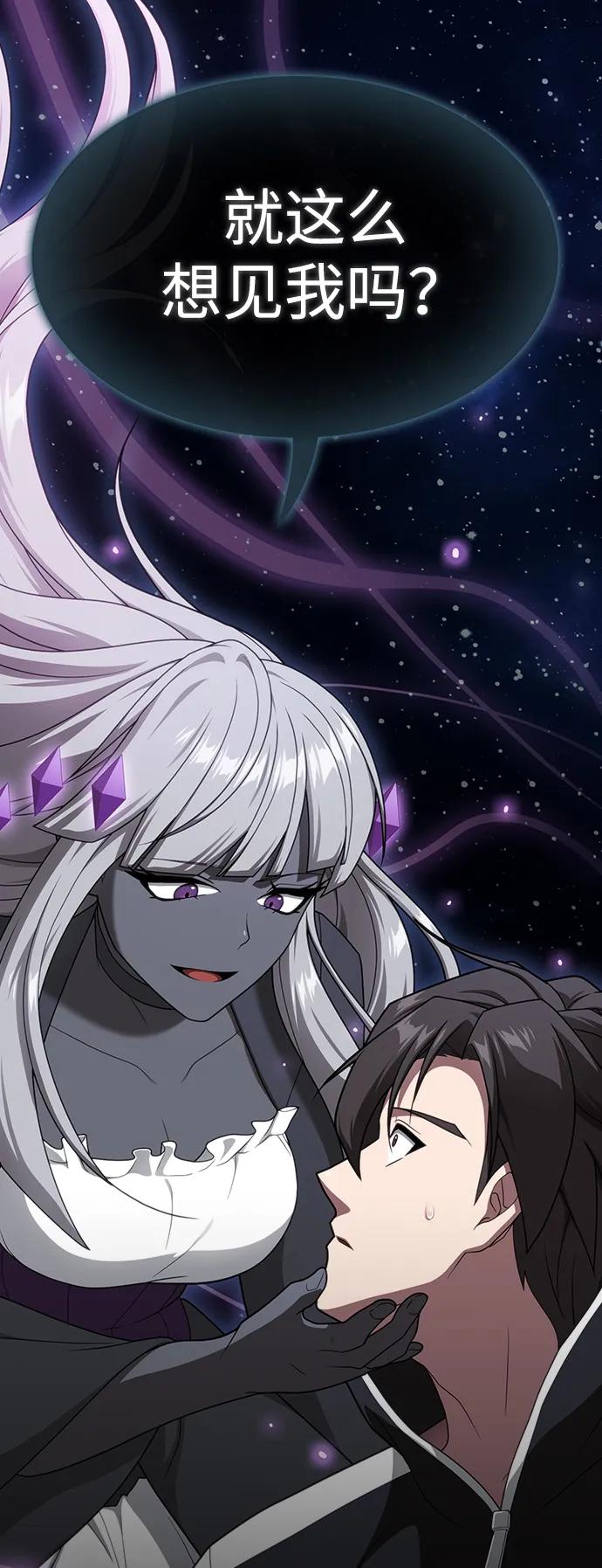 《被塔诅咒的猎人》第202话 第100页
