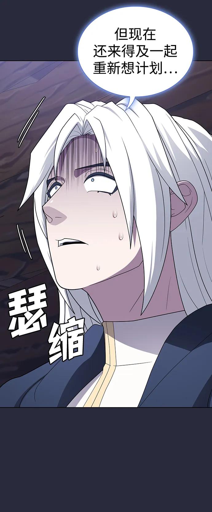 《被塔诅咒的猎人》第202话 第50页
