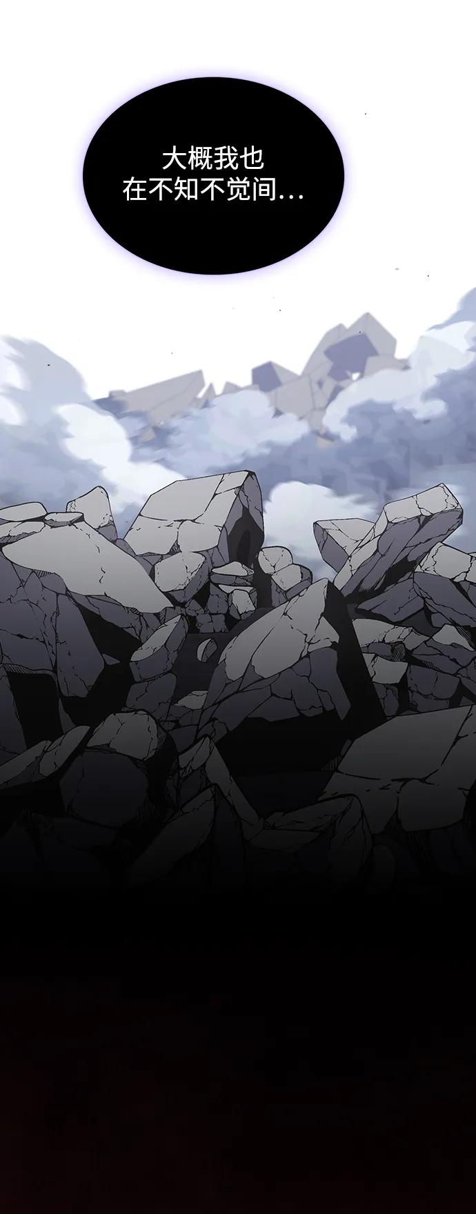 《被塔诅咒的猎人》第202话 第32页