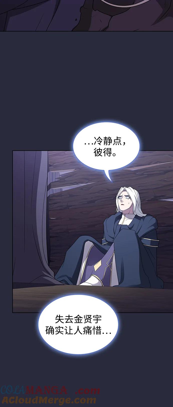 《被塔诅咒的猎人》第202话 第49页