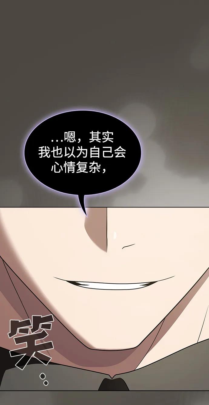 《被塔诅咒的猎人》第202话 第30页
