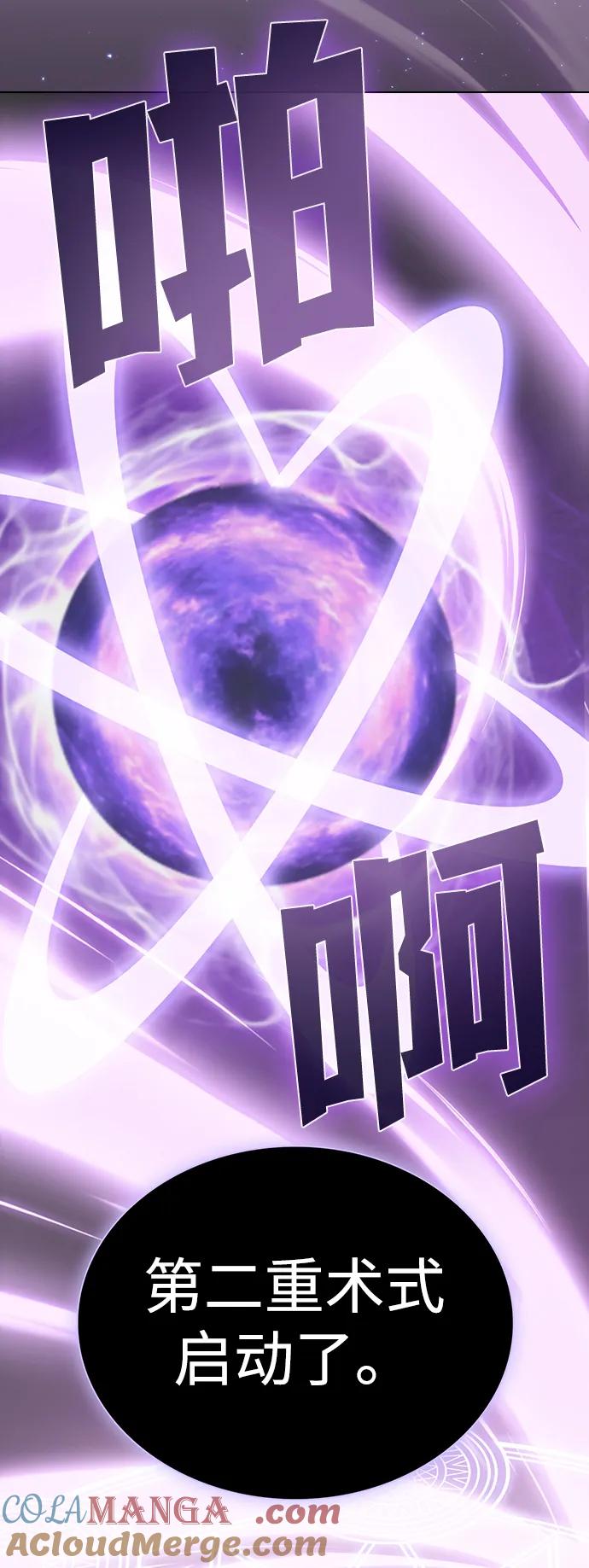 《被塔诅咒的猎人》第202话 第13页