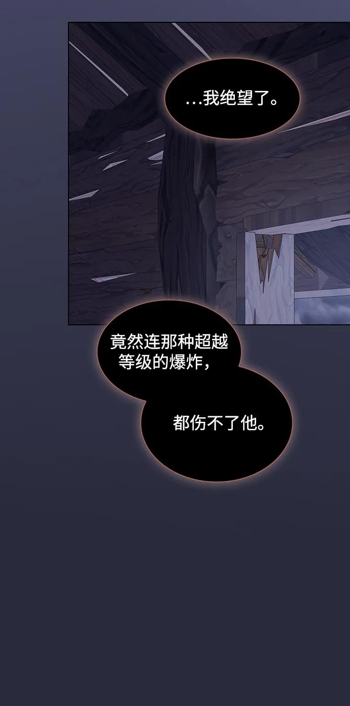 《被塔诅咒的猎人》第202话 第46页