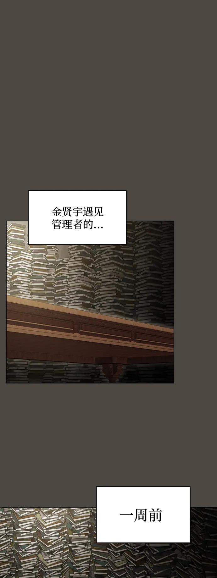 《被塔诅咒的猎人》第202话 第2页
