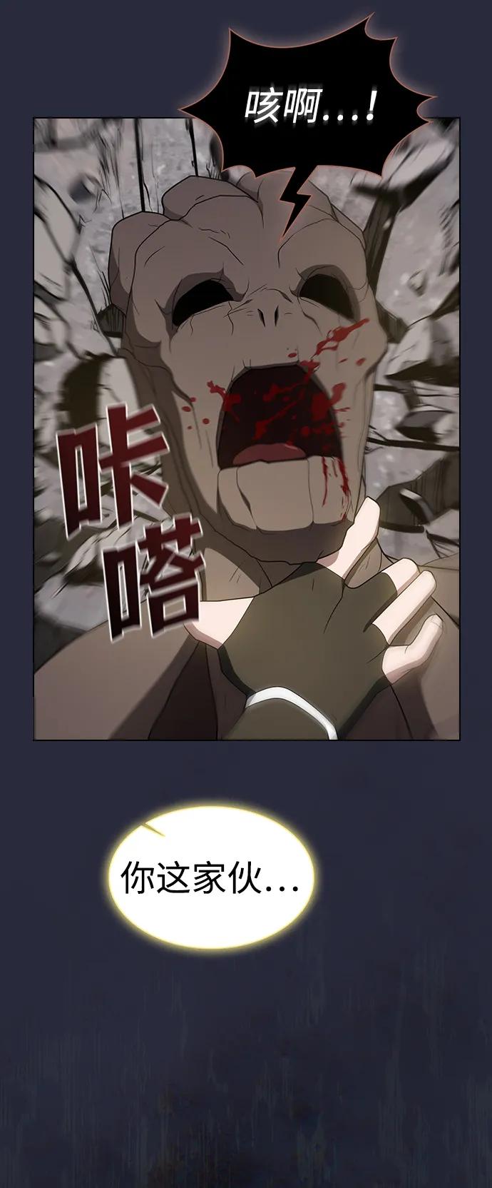 《被塔诅咒的猎人》第202话 第71页