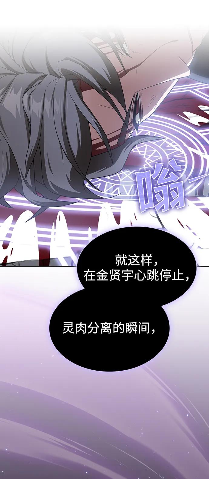 《被塔诅咒的猎人》第202话 第12页