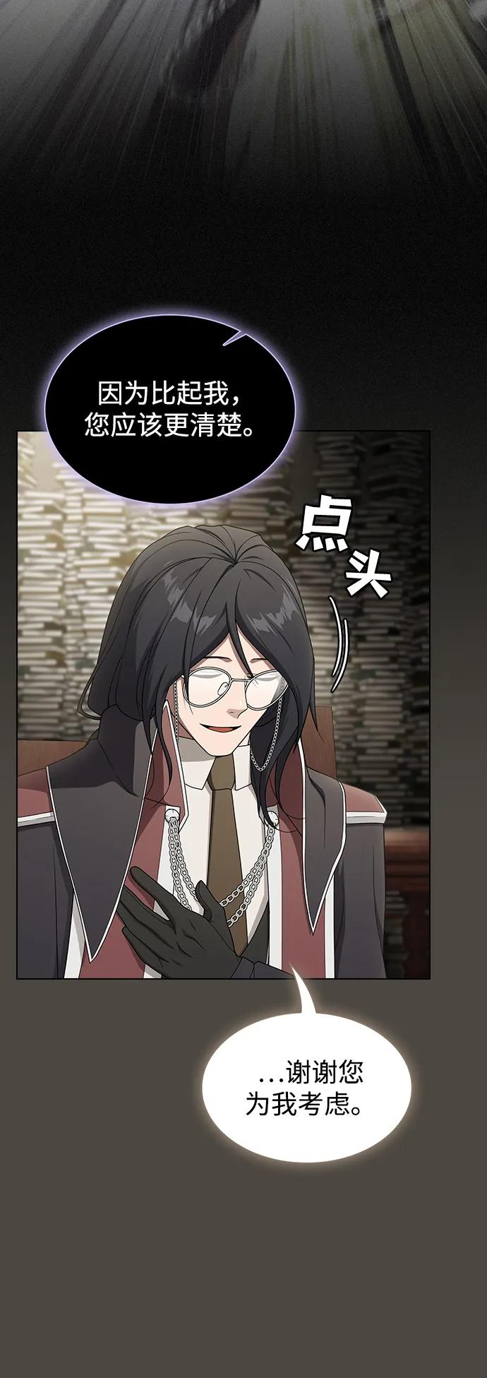 《被塔诅咒的猎人》第202话 第22页