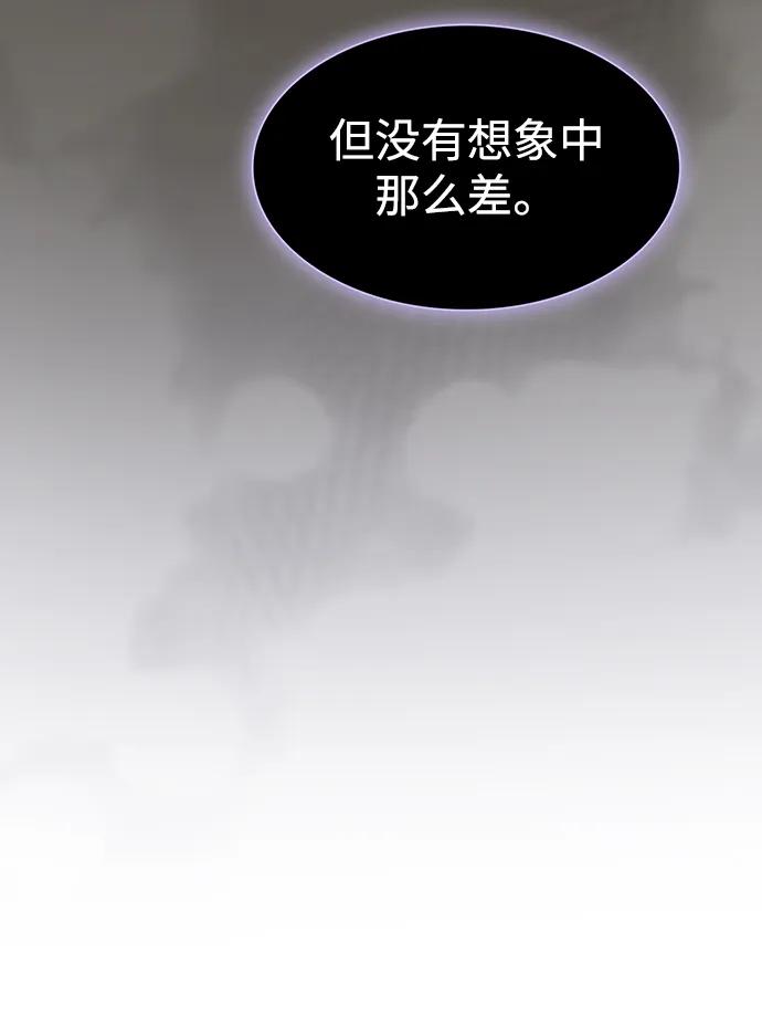 《被塔诅咒的猎人》第202话 第31页
