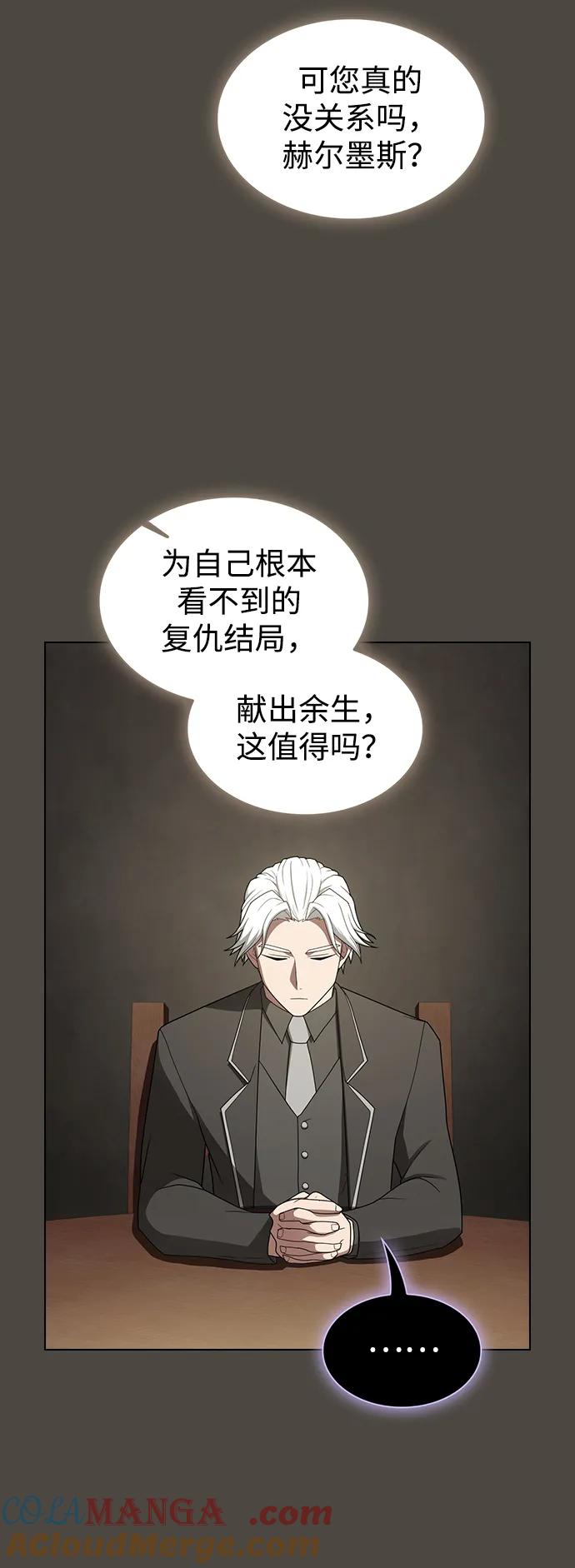 《被塔诅咒的猎人》第202话 第29页