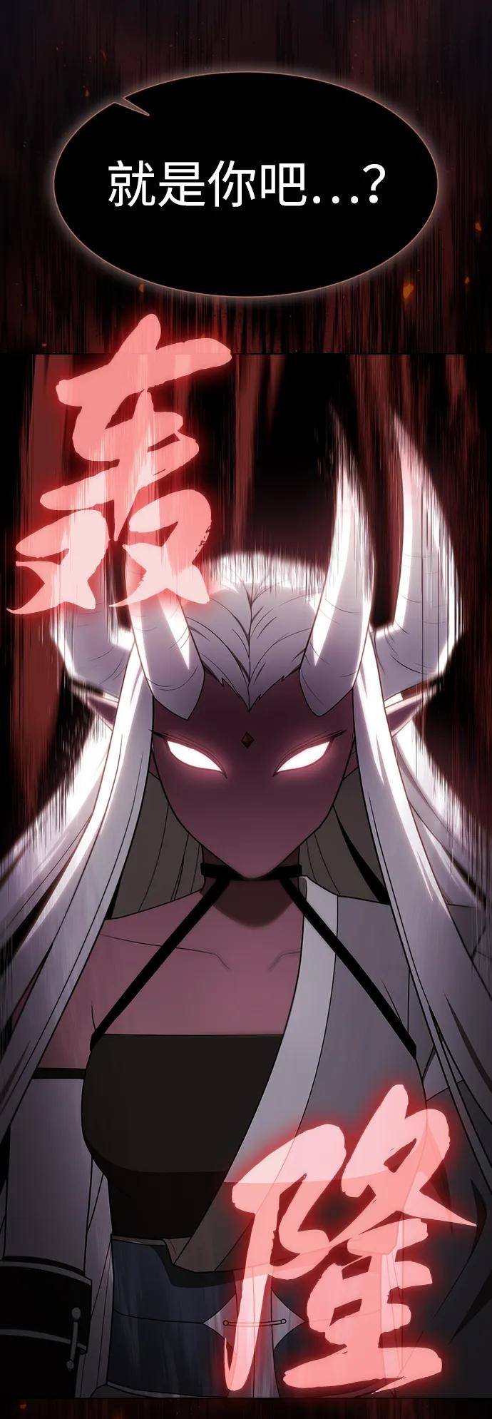 《被塔诅咒的猎人》第202话 第68页