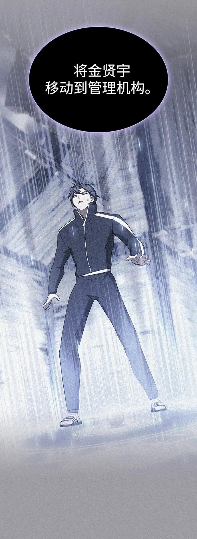 《被塔诅咒的猎人》第202话 第8页