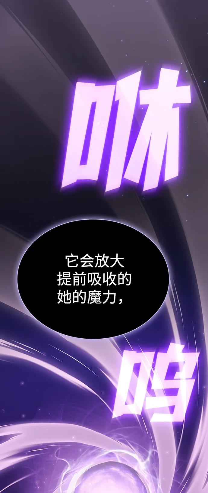 《被塔诅咒的猎人》第202话 第15页