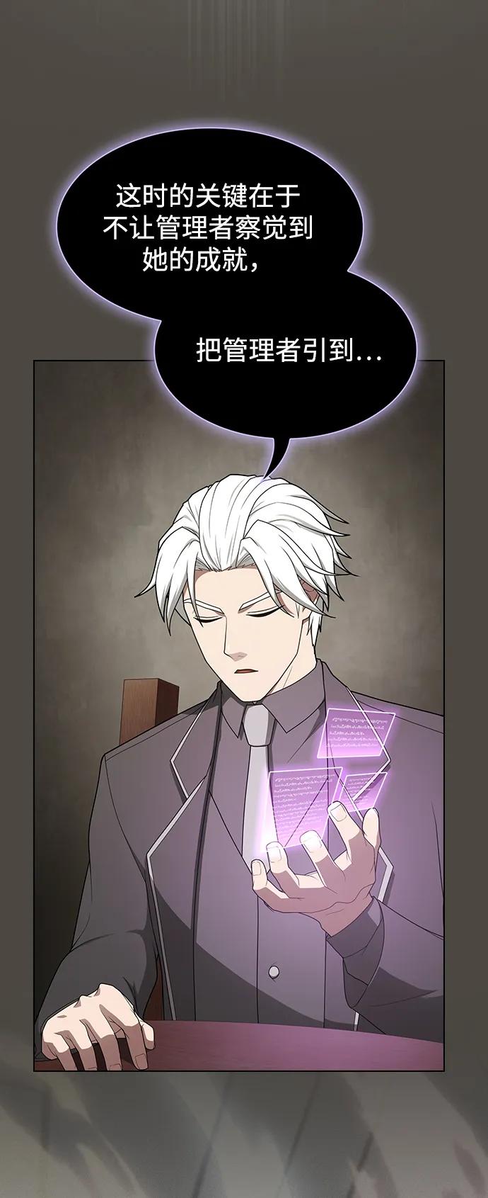 《被塔诅咒的猎人》第202话 第19页