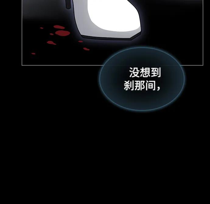 《被塔诅咒的猎人》第203话 第69页