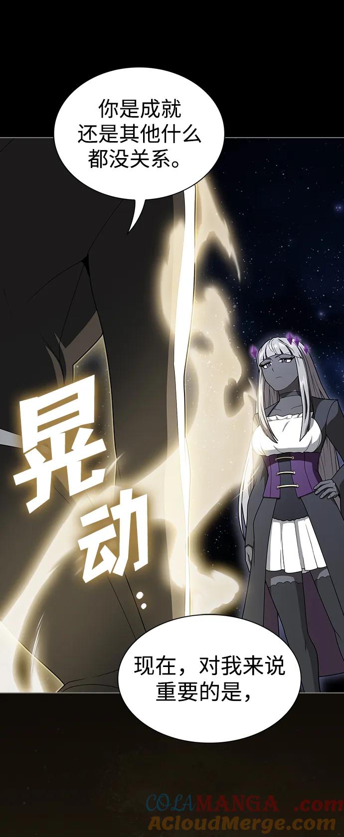 《被塔诅咒的猎人》第203话 第80页