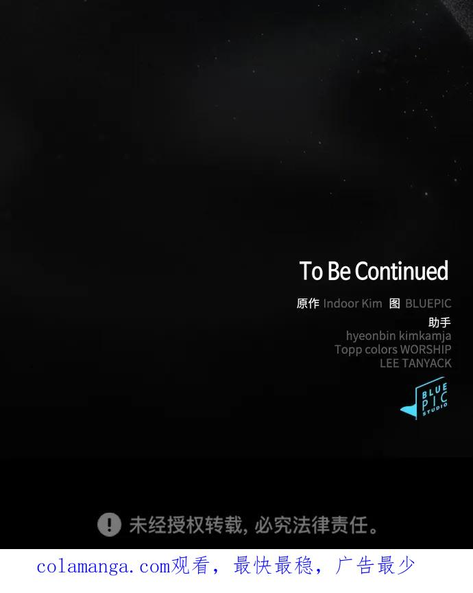 《被塔诅咒的猎人》第203话 第109页