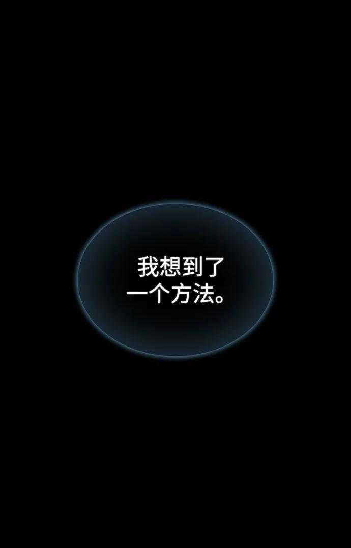 《被塔诅咒的猎人》第203话 第105页