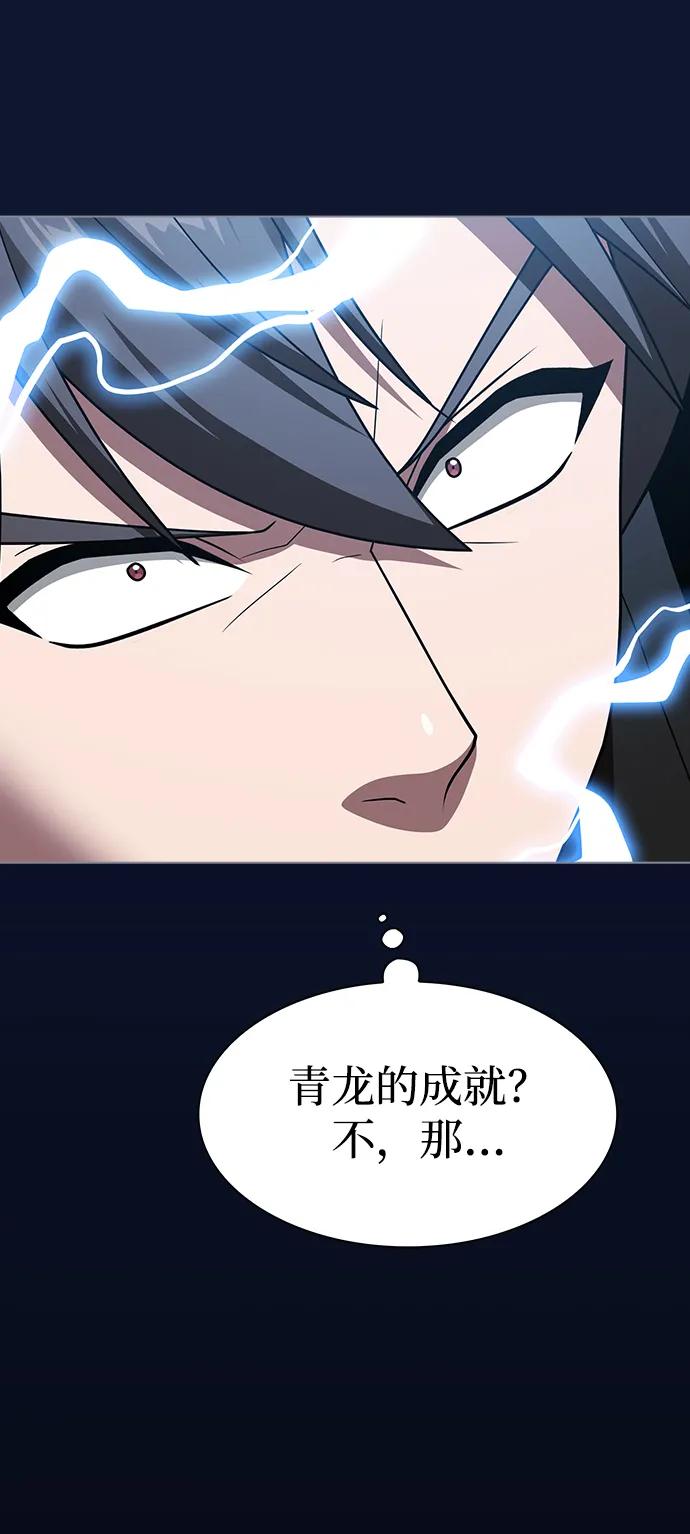 《被塔诅咒的猎人》第203话 第55页