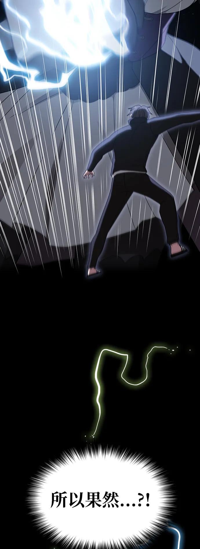 《被塔诅咒的猎人》第203话 第58页