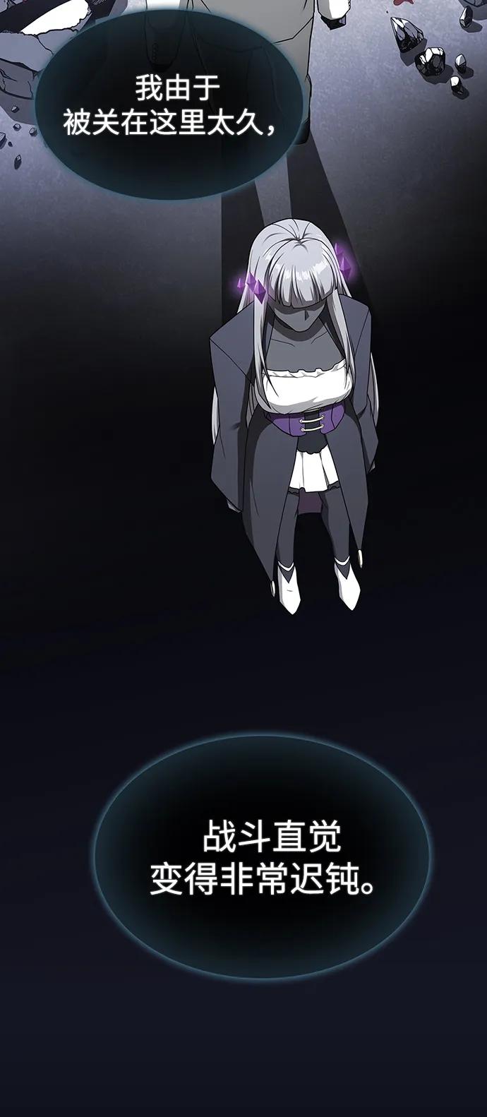 《被塔诅咒的猎人》第203话 第102页