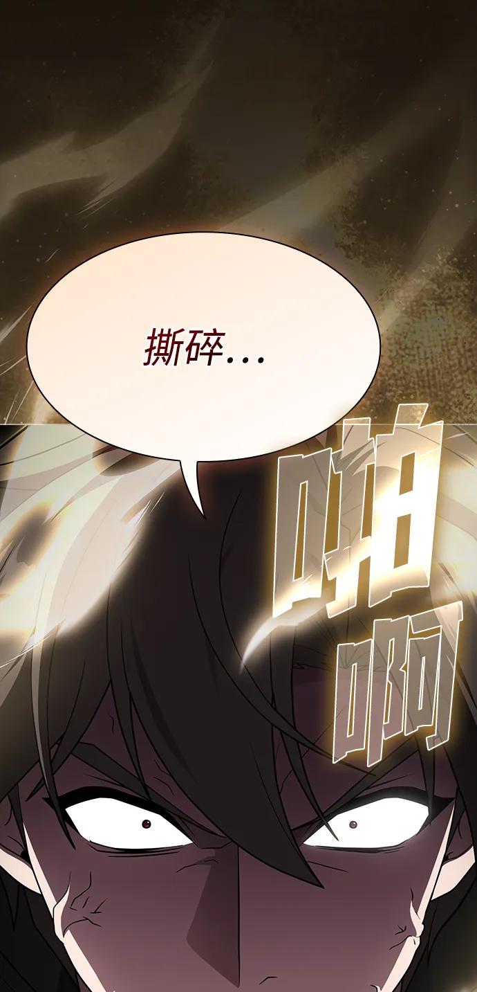 《被塔诅咒的猎人》第203话 第81页