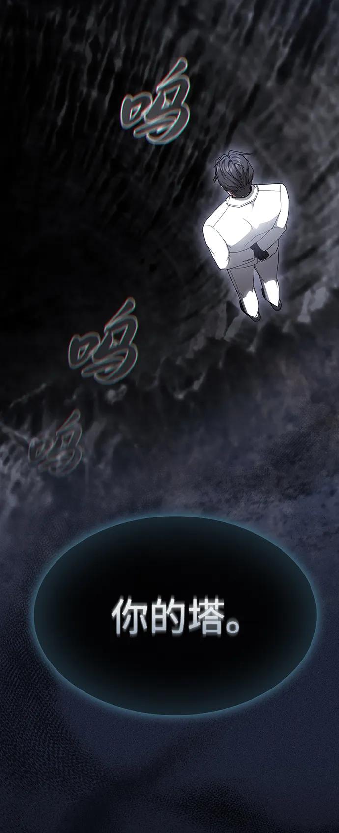 《被塔诅咒的猎人》第203话 第17页