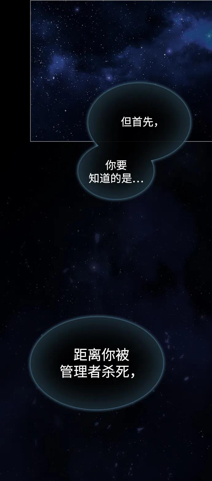 《被塔诅咒的猎人》第203话 第11页