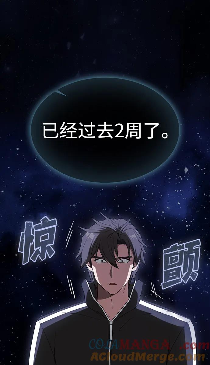 《被塔诅咒的猎人》第203话 第12页