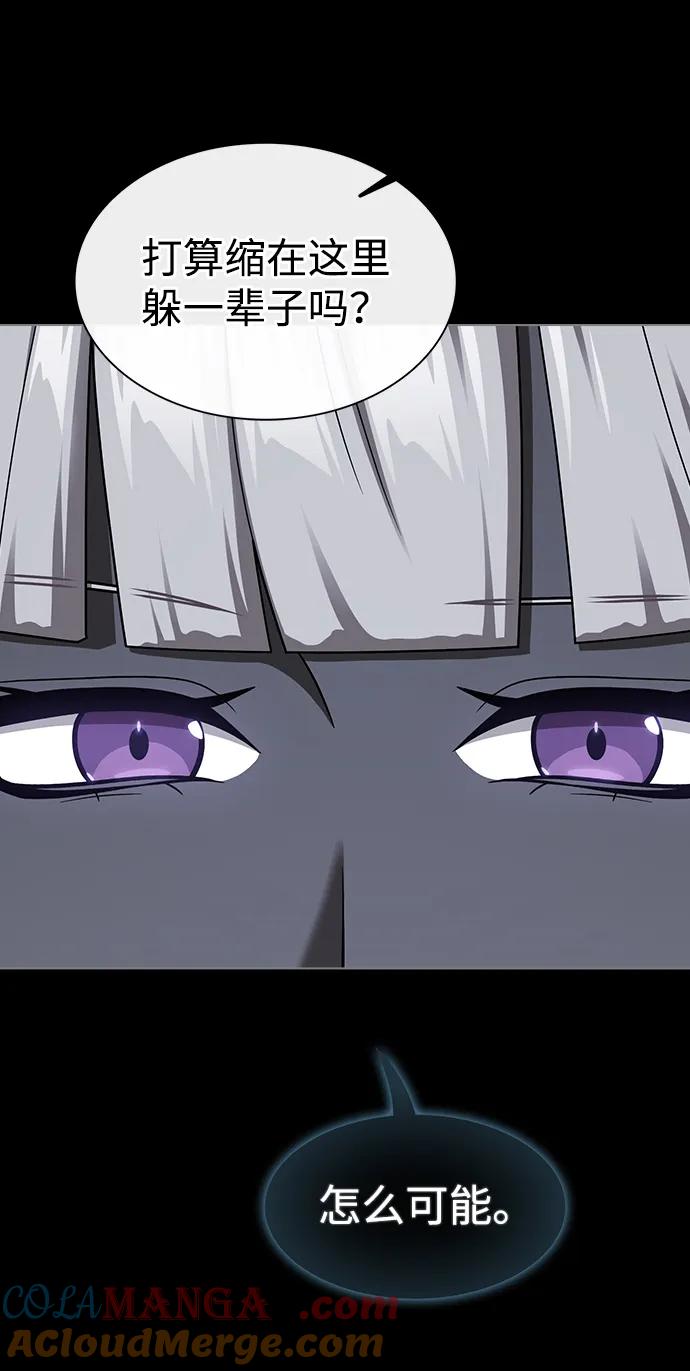 《被塔诅咒的猎人》第203话 第104页