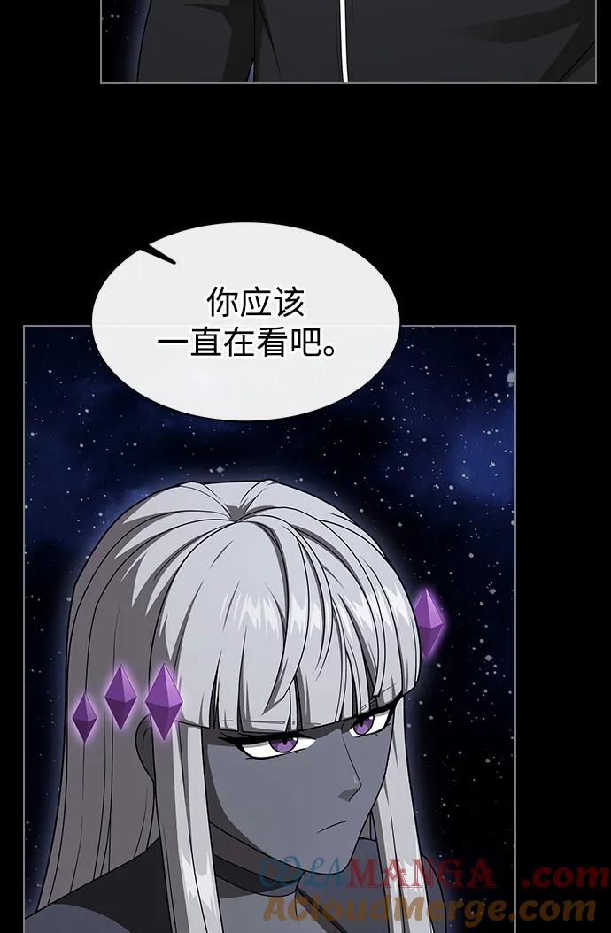 《被塔诅咒的猎人》第203话 第8页
