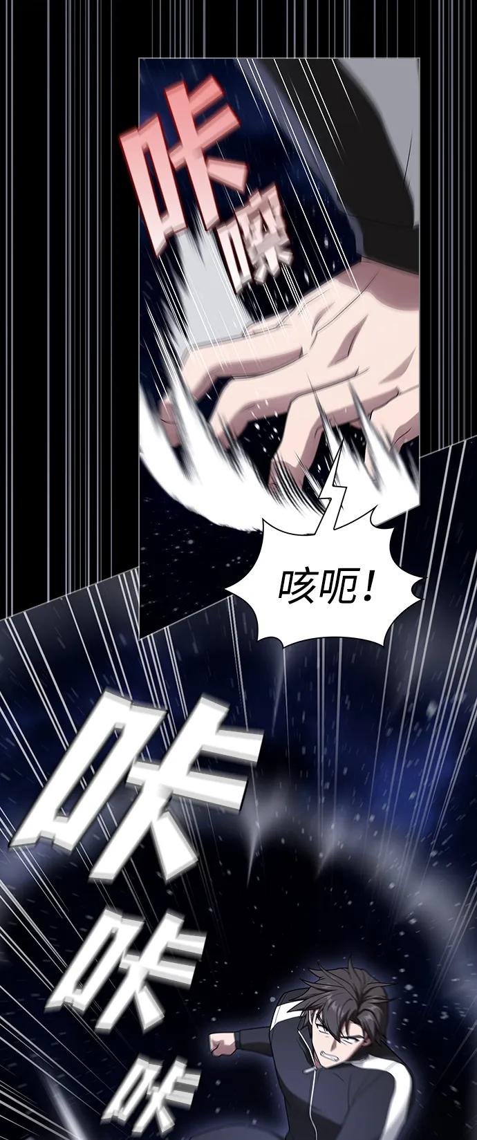 《被塔诅咒的猎人》第203话 第35页