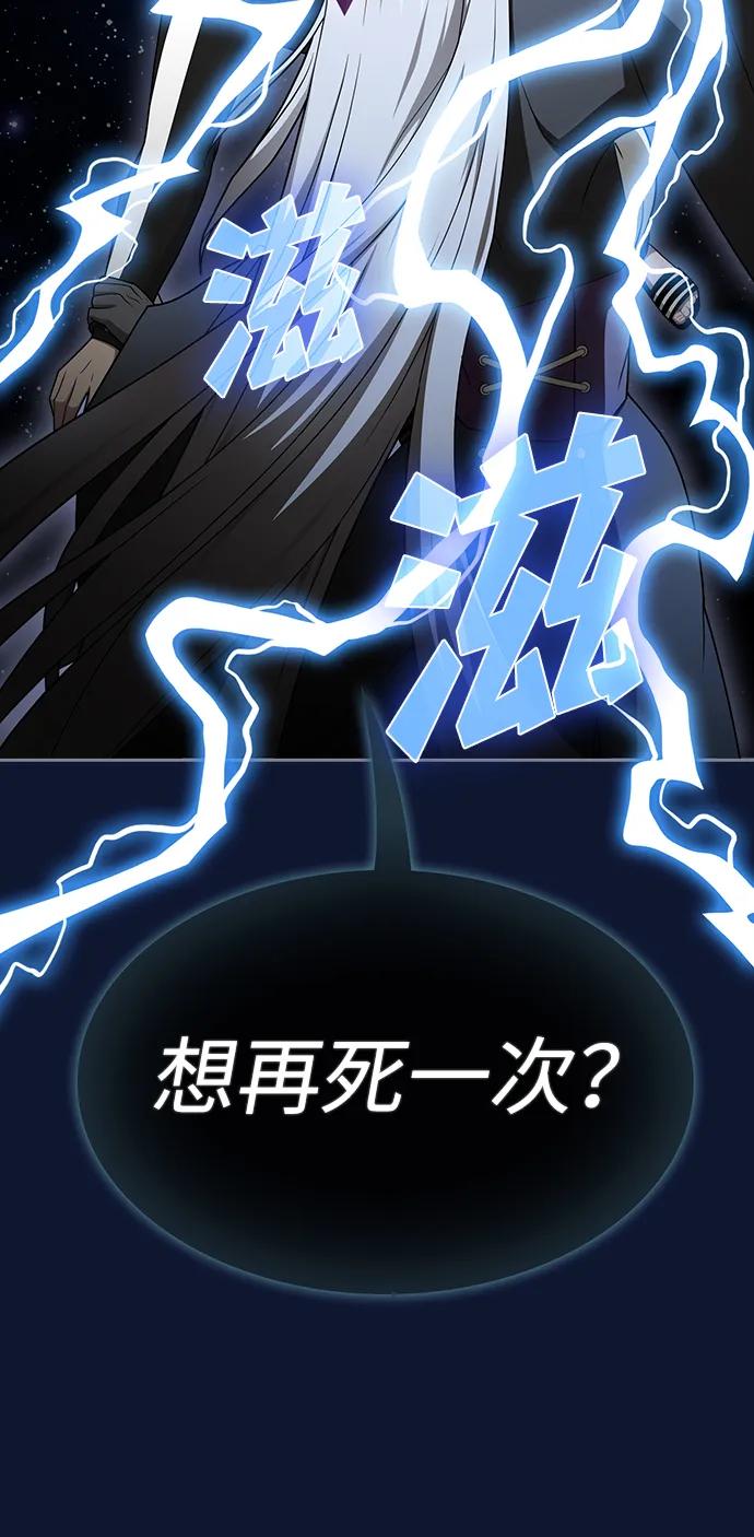 《被塔诅咒的猎人》第203话 第54页