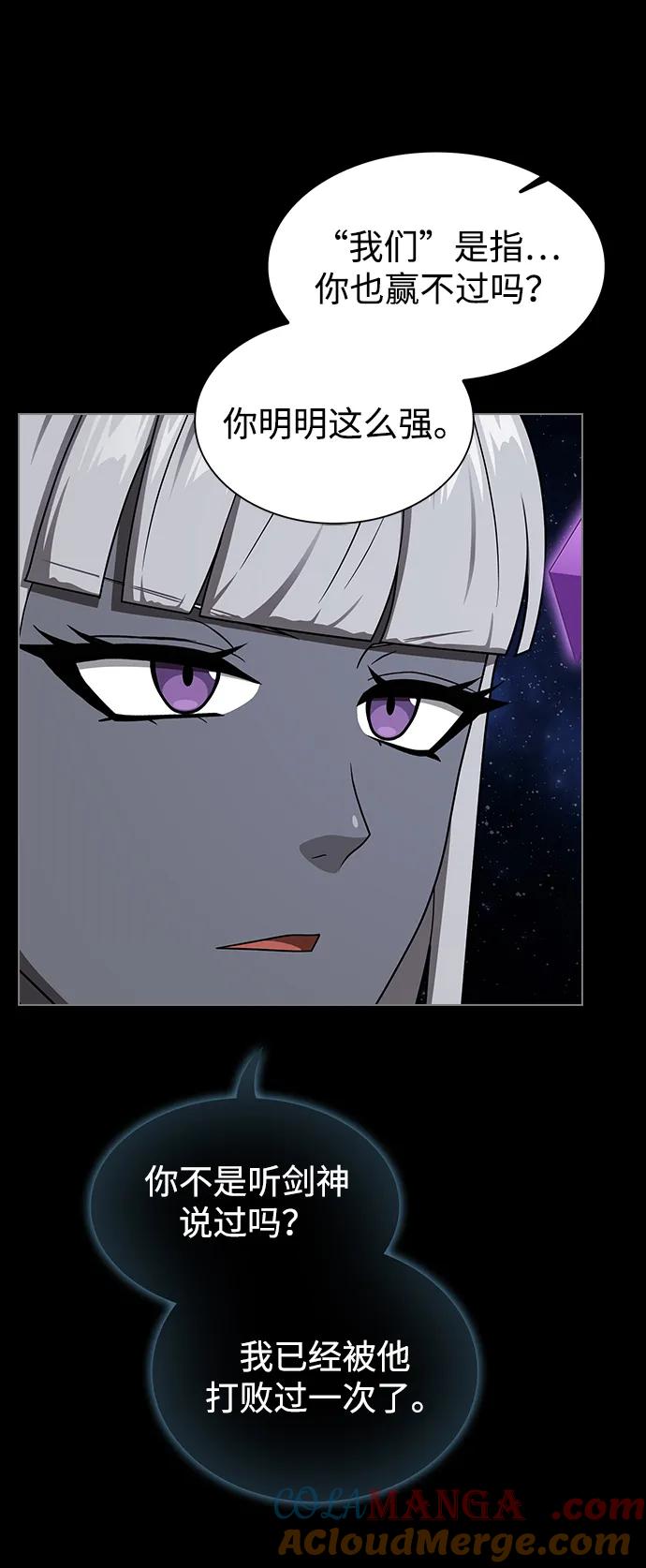 《被塔诅咒的猎人》第203话 第100页