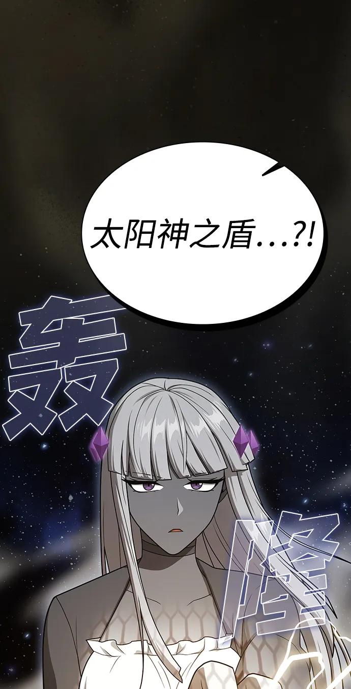 《被塔诅咒的猎人》第203话 第50页